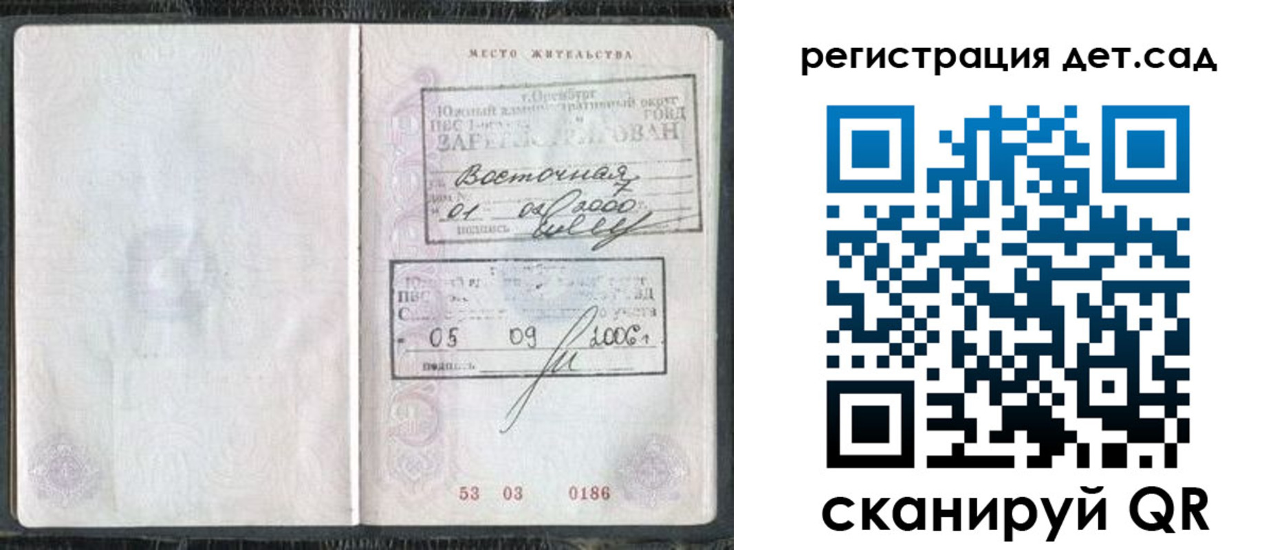 временная регистрация в квартире в Железногорске