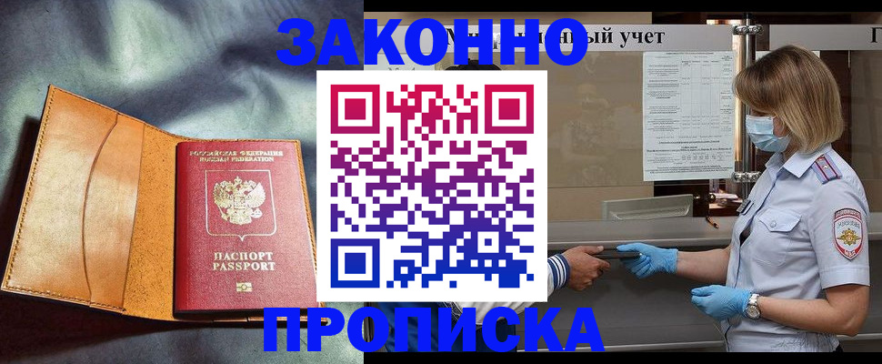 регистрация для школы в Железногорске